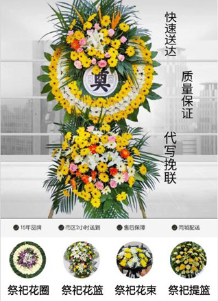 浙江省金华义乌市佛堂镇王蒲潭村花圈代送